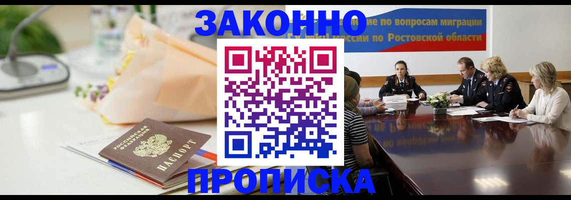 прописка для работы в Куйбышеве